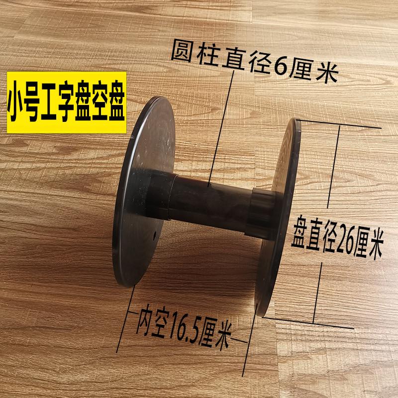 电缆盘绕线盘拖线盘线滚子轴轱辘绳索铜铁丝收纳S神器放缠卷线盘