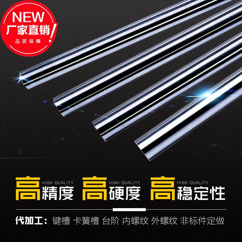 镀铬硬轴光轴活塞杆软轴20/22/25t208/30/32/3/5/538/4/45/50/5/6