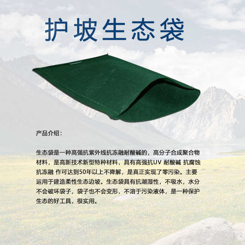 生态袋护坡生态袋 草籽植生袋土C工程绿化护坡生态袋防汛专用沙袋