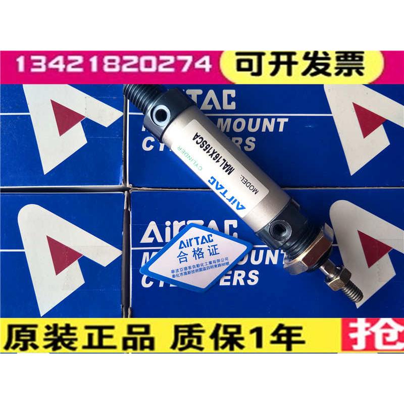 亚德客MAL16/MAL20/MApL25/MAL32*350/400/450/500/550/600SCA气