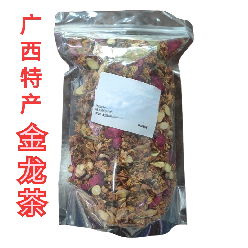 广西特产 清心茶罗汉果花桑枝甜叶菊花茶夏季凉茶清润茶金龙茶