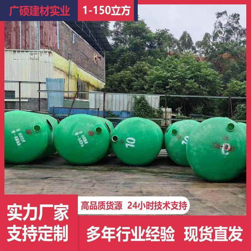 深圳玻璃钢化粪池成品隔油池污水处理池家用缠绕沉淀池-50立方,基础建材,其它,淘宝优惠券,粉丝福利购,淘宝优惠卷