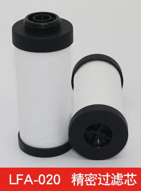 替代宏日嘉款1立方精密过滤器滤芯LFA020滤芯A0/AA/AX/ACS级滤芯