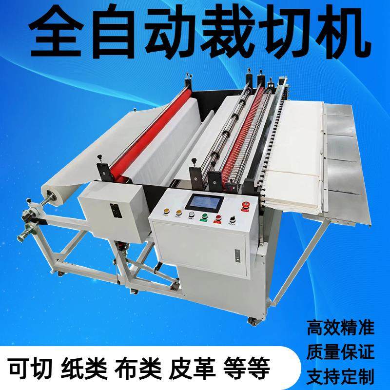 花纹纸裁切机玻纤维电脑全自动切纸机PE膜切断机防水布纵横裁断机,五金/工具,其他机械五金,淘宝优惠券,粉丝福利购,淘宝优惠卷