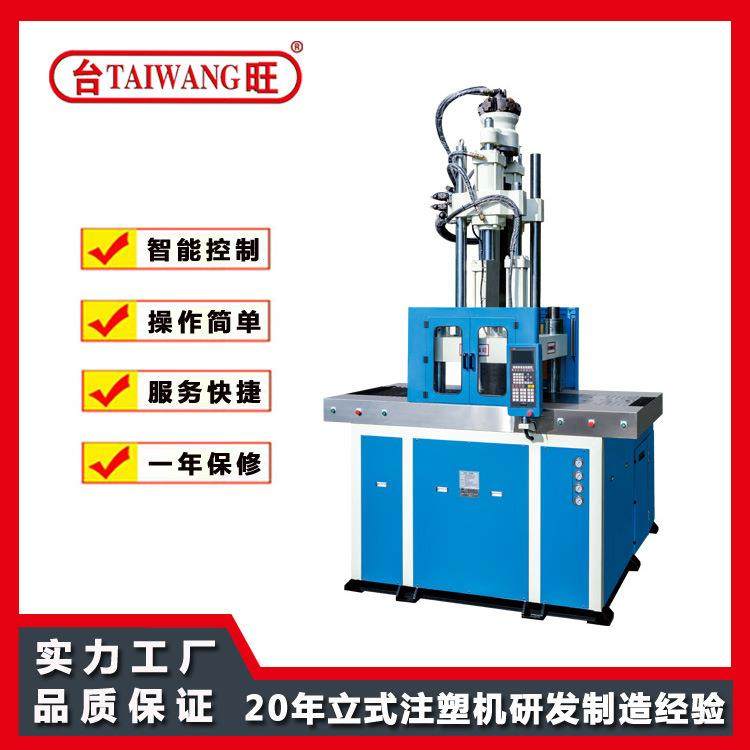 东莞生产供应双滑板注塑机双滑板型注塑机硅胶注塑机,五金/工具,其他机械五金,淘宝优惠券,粉丝福利购,淘宝优惠卷