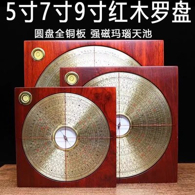 万福堂红木纯铜强磁罗盘