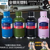Maps全钢保温壶户外旅行大容量304不锈钢真空便携式 热水壶2000ml