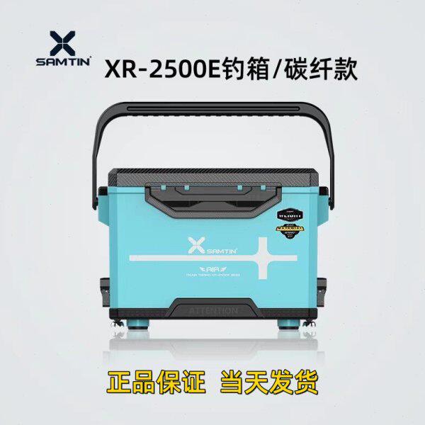 雷臣钓箱2500E可坐加厚鱼箱升降超轻超硬多功能全套25L碳纤纹钓箱