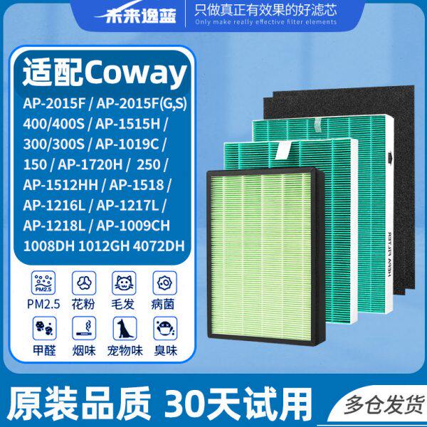 适配coway空气净化器滤芯AP-2015/1009C/1218L/1019C/1515H过滤网