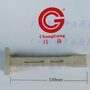 昌岗CG-36面团(馅料)分块机配件 塑料推杆分割机模具支架分块架子