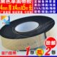 4mm厚4cm宽5m长黑色单面EVA泡棉海绵胶带 玻璃器皿保护底垫自粘条
