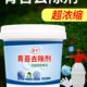 青苔去除剂青苔克星神器水泥地面专用墙面苔藓藻类青苔杀除清除剂