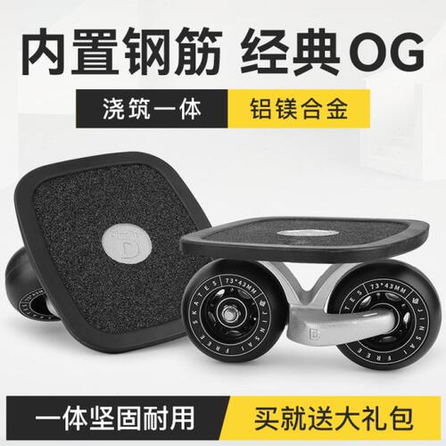 漂移板鼎睿OG专业板动作花式一体S臂花式做招分体滑板双板