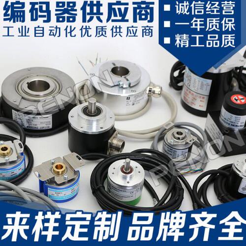 热销全新RS4006-G-360M/5-24C编码器外径40轴径6脉冲360高品质