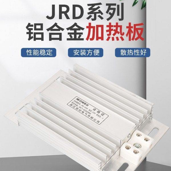 JRD铝合金加热器配电柜除湿干燥硅橡胶加热板50~200W防凝露加热片,五金/工具,电工电器成套设备,淘宝优惠券,粉丝福利购,淘宝优惠卷