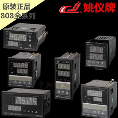 余姚长江XMT*818A3 三相过零触发PID 调节 XMTD-808A3/XMTA-838A3