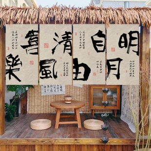 围炉煮茶文化挂布茶馆酒馆广告装饰门头短帘挂旗露营氛围背景布置