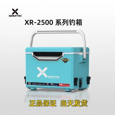 雷臣钓箱2500B可坐加厚鱼箱升降超轻超硬多功能全套25L钓箱