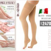 弹力袜2470医院同款