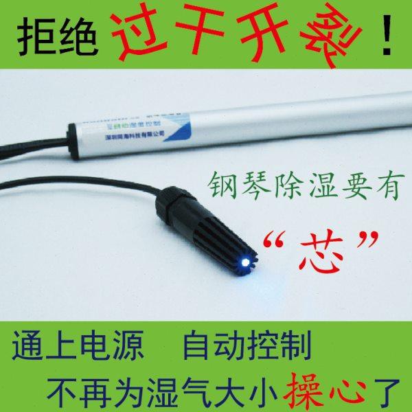 兰顿牌钢琴防潮管钢琴干燥管钢琴防潮管通用钢琴防潮卫士自动智能,乐器/吉他/钢琴/配件,乐器工具,淘宝优惠券,粉丝福利购,淘宝优惠卷
