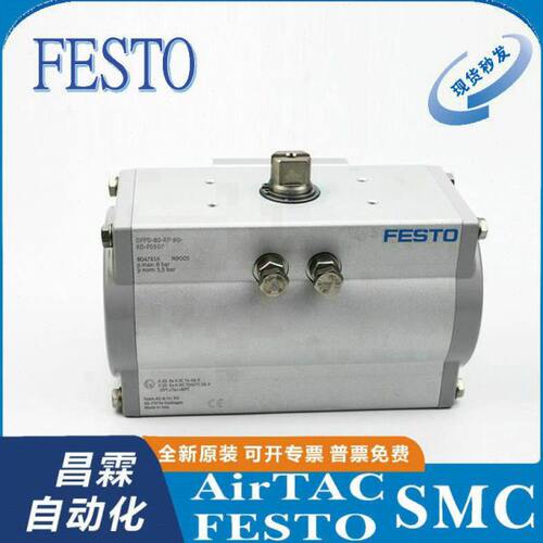 FESTO摆动驱动器DFPD-300-RP-90-RS60-F0710 8048140 8048150原装