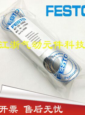FESTO 锁紧筒 KP-20-2000 178459现货销售
