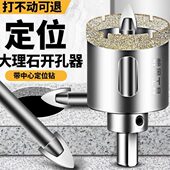 玻璃打孔钻头钻开孔器玻化砖专用砖扩孔钻孔神器定位瓷砖磁大理石