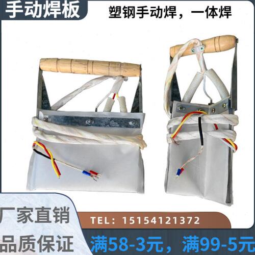 小型塑钢门窗手动焊机 边框纱窗焊机 温控箱（焊箱）+焊板手提试