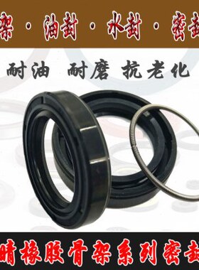 45x55x8油封45/55/6 45*55*7 45 55 10  45x55x12骨架油封 密封圈