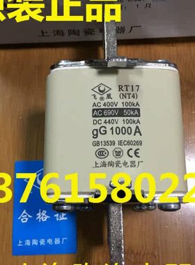飞凰牌 熔断器 RT17(NT4)-1000A/900A/800A 上海陶瓷电器厂 原装