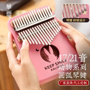华蜀动物系列拇指琴卡林巴17音kalimb拇指钢琴弹拨乐器 源头厂家