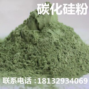 高纯碳化硅粉超细微绿金刚砂科研实验研磨耐材用微粉绿碳化硅粉末