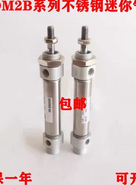 全新现货CM2B/CDM2B20-45 50 55 60 65 70 75 80 Z不锈钢迷你气缸