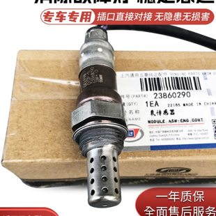 适用五菱宏光 之光 荣光原厂氧传感器 宏光S S1 S3 荣光V前后氧
