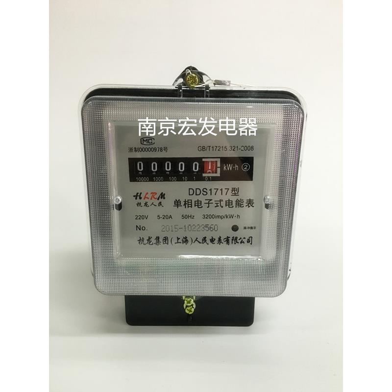 上海人民家用电表AAAA电能表高精度单相电表电度表