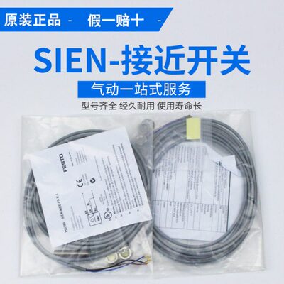 FESTO 接近开关SIEN-M8B-PS-K-L 150386 150384 150371 150362