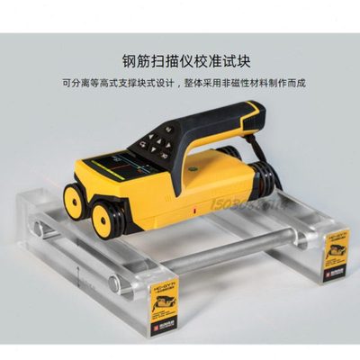 HC-GYS3型钢筋扫描仪标准块保护层厚度检测仪 钢筋扫描仪试块恒通