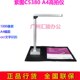 紫图C5380高拍仪A4幅面1000万像素高清高速扫描仪拍摄仪