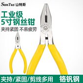 山特斯老虎钳多功能钢丝钳5寸小斜口钳省力手工钳子电工钳ST 105