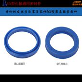 U型Y型UNS175 油缸活塞杆密封件 200 220 255 195 230
