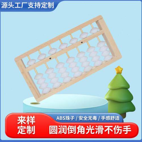 教学算盘老师专用防滑大号13档5珠珠心算算盘木质教师可挂式