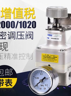 IR2000-02/IR2010-02BG/IR2020-02精密调压阀IR1000-01 IR1010-01