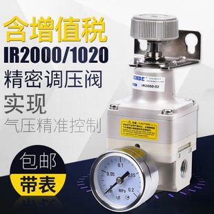 IR2000-02/IR2010-02BG/IR2020-02精密调压阀IR1000-01 IR1010-01