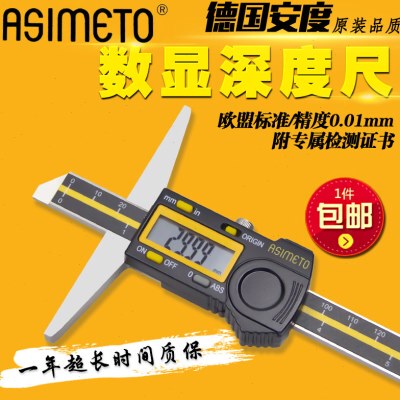 德国安度ASIMETO 数显深度卡尺电子原点测深台阶0-150-200-300mm