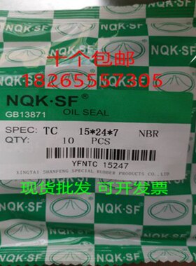 15*16*17*18*19*20*21*26*4*5*5.5*6*6.5*7*9TC骨架油封大全 尺寸