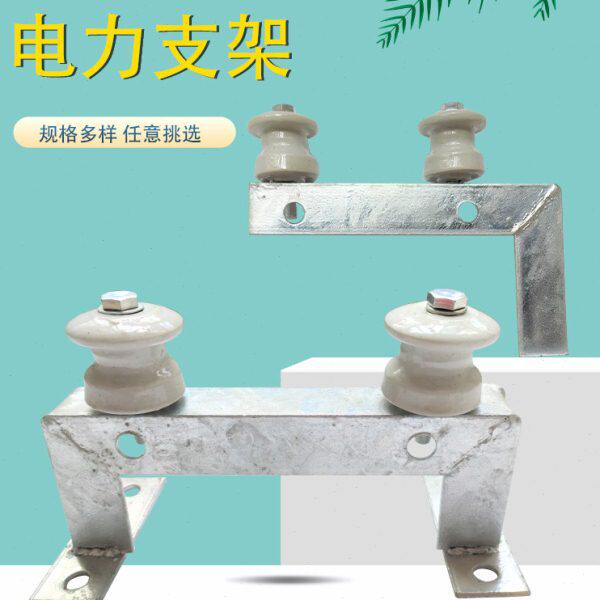 电力拐铁支架L型固定支撑穿线神器拉线器电线工具工1字形卧墙横担