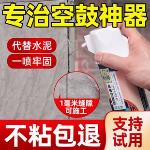 瓷砖空鼓专用胶强力粘合地砖起翘修复渗透注射填充墙砖磁砖修补剂
