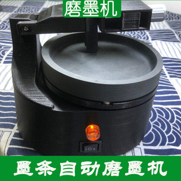 自动磨墨机手动墨锭墨条研墨机电动砚台歙砚端砚罗纹砚研磨机器人