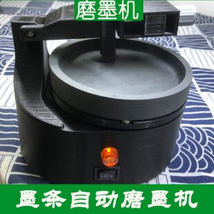 自动磨墨机手动墨锭墨条研墨机电动砚台歙砚端砚罗纹砚研磨机器人