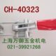 40341快速肘夹 431 工装 夹具 夹钳 嘉钢夹具CH 快速搭扣 40323